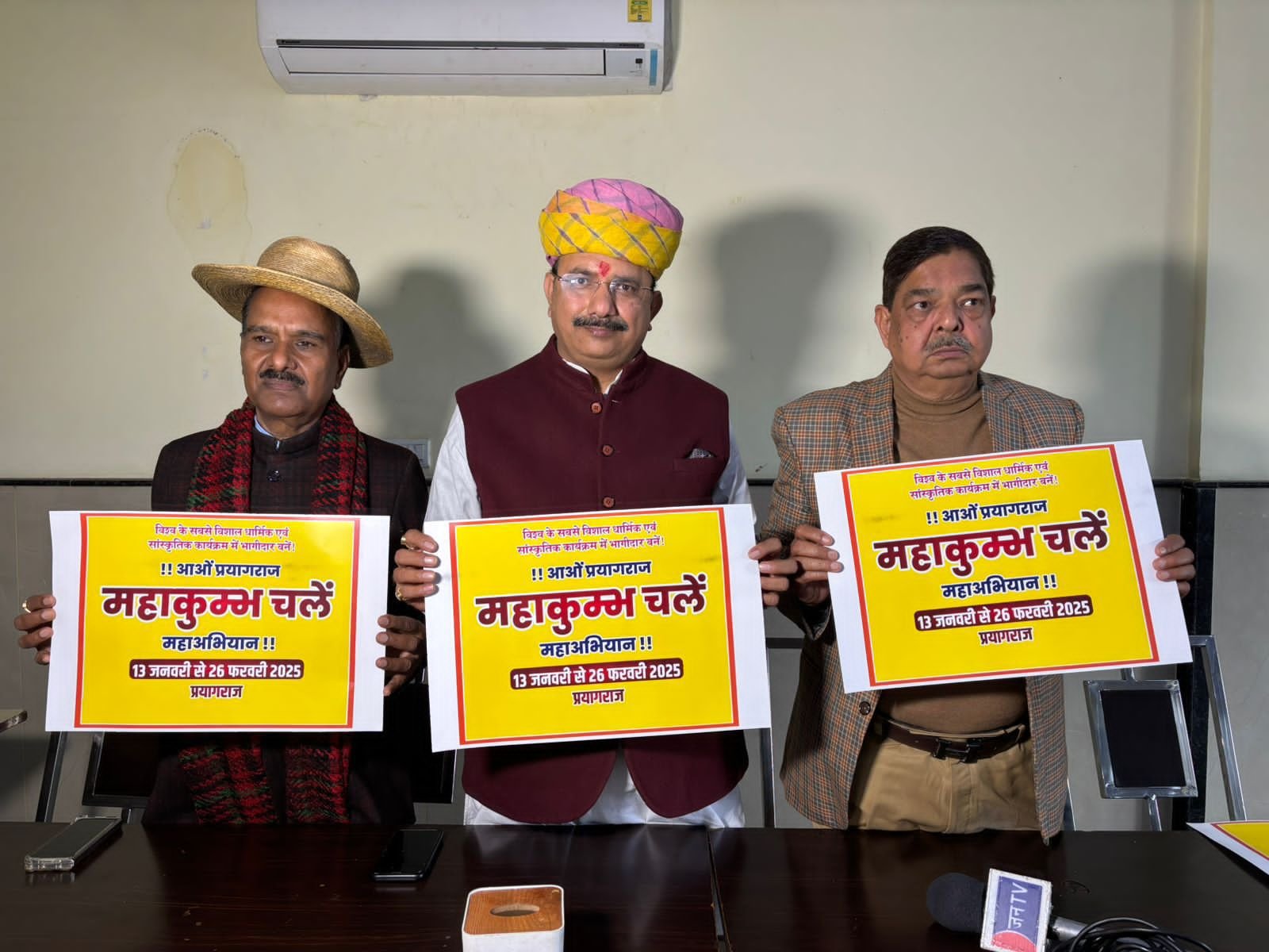 “आओ चले प्रयागराज महाकुम्भ चलो महाअभियान”पीले चावल बाटकर देगें निमंत्रण,सौ से अधिक संस्थाएं जुटेगी अभियान में..